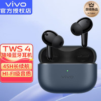 移动端、京东百亿补贴：vivo TWS4原装真无线降噪蓝牙耳机蓝牙入耳式入耳式通话运动耳麦游戏低延迟通用