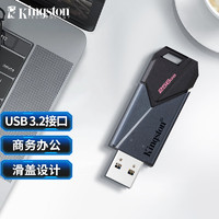 金士顿 U盘 256GB USB3.2