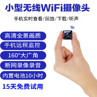 巧度 监控摄像头家用4G5G隐可连手机远程针无线WiFi网络家庭高清监控器家用摄像机形免插电摄影探头 全景画面+远程监控（夜视版【不含卡