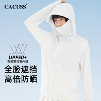 CACUSS 防晒衣女士夏季防紫外线户外防晒服冰丝透气薄中长款修身外套白XL