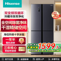 百亿补贴：海信 Hisense 449升十字四开门 电冰箱 一级能效 双变频 风冷无霜