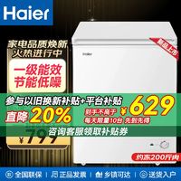 百亿补贴：海尔 Haier 小冰柜142/136升家用全冷冻柜1级节能省电迷你小型冷柜单温柜