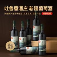 百亿补贴：lola 楼兰 新疆楼兰酒庄慕士塔格赤霞珠干红葡萄酒红酒酒水批发整箱750ml*6