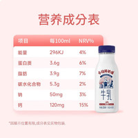 新希望牧场鲜 纯牛奶鲜牛奶酸奶 低温牛奶早餐牛奶 【8瓶】鲜奶铺255ml*5+455ml*3