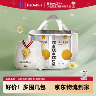 BeBeBus 金标茶树精华成长裤2XL20片(≥15kg)透气超薄拉拉学步裤男女宝