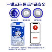 优能佳 婴儿配方羊奶粉 1段0-6个月 100g试用装