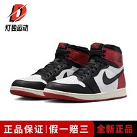 NIKE 耐克 Air Jordan 1 High OG黑脚趾消失的飞翼圆头复古篮球鞋DZ5485-106