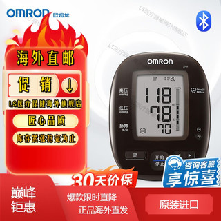 欧姆龙 OMRON 血压计J760+HMK-200T药盒套装礼盒进口家用血压测量仪送礼送爸妈海外直邮