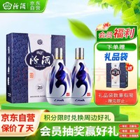 汾酒 青花20 清香型白酒 53度 500ml*2 双瓶（含礼袋） 送礼宴请