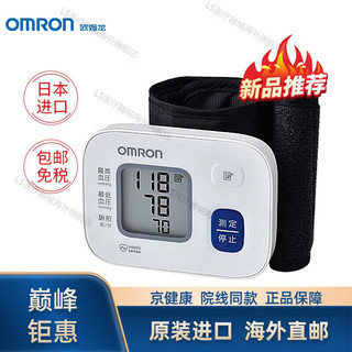 欧姆龙 OMRON 腕式电子血压计HEM6245便捷手腕式家用测量仪高 6162单人*30次记忆值