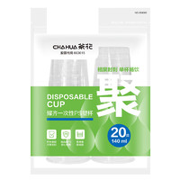 茶花 航空杯加厚食品级-50ml40只+140ml20只