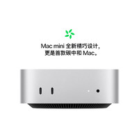 苹果 Apple AI/Mac mini M4银色(10+10核) 16G 512G台式电脑主机Z1CG0002V