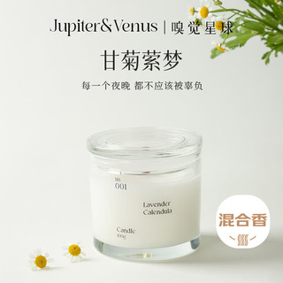 Jupiter & Venus 香薰蜡烛氛围感白噪音卧室香氛蜡烛送女友伴手生日礼物 甘菊萦梦