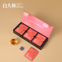 白大师茶叶白茶玫瑰/罗汉果/红枣白茶素颜三部曲袋泡调味饼干茶 素颜三部曲
