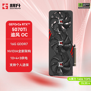 GeForce  RTX 5070 Ti 追风OC