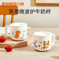 日康 儿童水杯可爱卡通简约牛奶杯微波敞口直饮杯宝宝喝水杯果汁杯