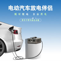 速电猫 特斯拉小米奥迪大众ID对外放电枪放电器放电机新能源电动 高级灰额定功率6KW