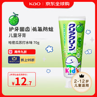 花王 口气清新儿童牙膏 哈密瓜味 70g
