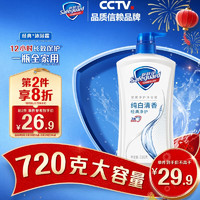 舒肤佳 经典净护系列 沐浴露 纯白清香 720ml