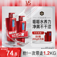 沙宣 水润去屑洗发露 500ml*2