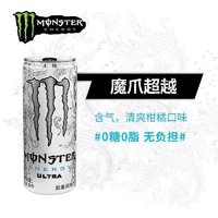 可口可乐 Coca-Cola Monster魔爪维生素运动功能饮料330ml*12罐无糖白魔爪