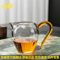 禾器·炫彩 翊口高硼硅玻璃公道杯茶具配件 公杯茶杯耐热大号透明茶海分茶器 翊口大号400ml(浅黄色）