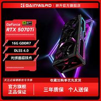 耕升 GeForce RTX 5070ti 追风oc