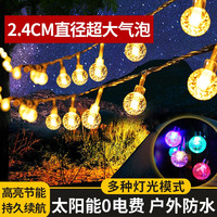D&L 太阳能充电灯串（无需插电布线）彩色装饰灯