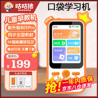 奥启科 ALLEXC 咕咕猪口袋学习机小学有声点读机幼小衔接智能学习宝早教机0-12岁 咕咕猪口袋学习机（智能AI)