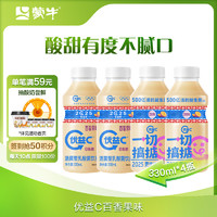 蒙牛 优益C活菌型乳酸菌饮品百香果味330mL*4