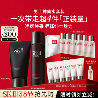 SK-II 男士焕活护肤套装 (保湿洁面霜120g+护肤精华露230ml)