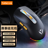 云墨 YUNMO）无线鼠标蓝牙有线游戏三模电竞通用2.4G发光RGB 有声曜石黑