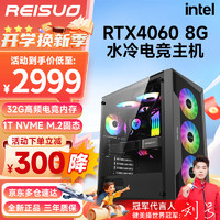 华橙 MSI 微星 华橙 海景房i5 12400F/RTX3060/3070永劫吃鸡游戏台式组装电脑主机DIY组装机全套 配置六 电竞款丨32G丨512G丨3060 12G