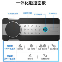 欧奈斯 ONNAIS保险柜家用办公小型电子密码保险箱全钢防盗保密保管文件柜可入墙入柜 新A6-36cm商务黑升级款