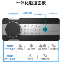 欧奈斯保险柜家用办公小型电子密码保险箱全钢防盗保密保管文件柜可入墙入柜 新A6-36cm商务黑升级款