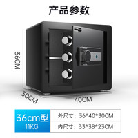 欧奈斯 ONNAIS保险柜家用办公小型指纹密码保险箱全钢防盗保密保管文件柜可入墙入柜 新A6-36cm商务黑升级款