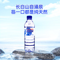 88VIP：泉阳泉 天然矿泉水 600ml*24瓶