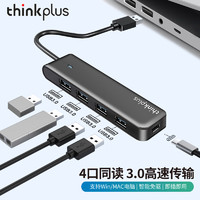 移动端、京东百亿补贴：联想 Lenovo USB分线器多接口转换器3.0高速 笔记本电脑