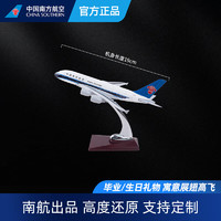 南航 CHINA SOUTHERN 中国南方航空A380飞机模型原型机灯 仿真航模客机礼品摆件 合金等材质年货年会 A380-19cm