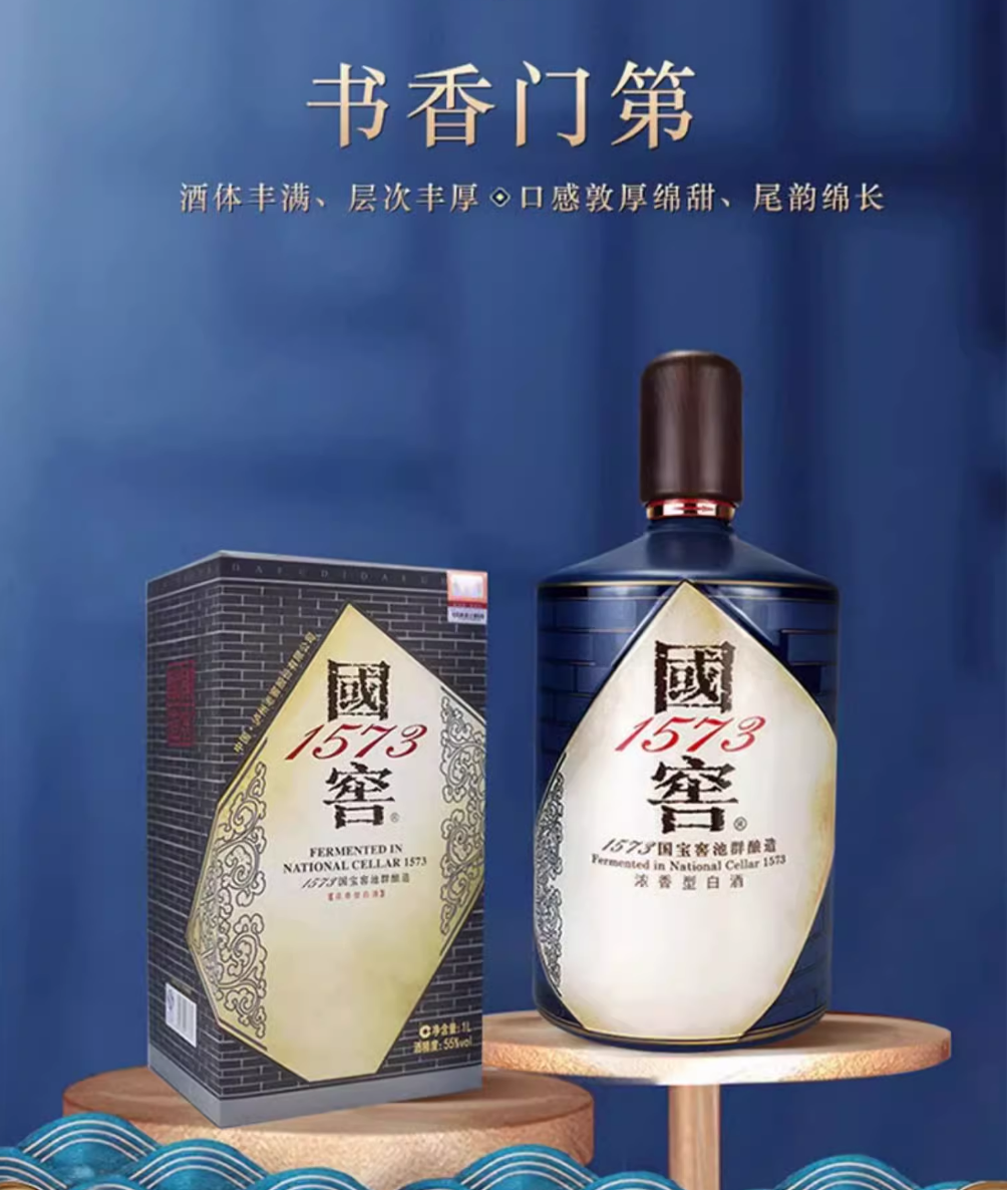 国窖1573 书香门第55%vol 浓香型白酒1000ml 单瓶装【报价价格评测怎么