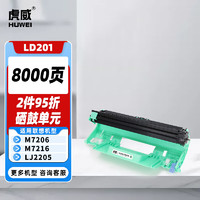 虎威 LD201硒鼓适用联想M7256WHF M7255F F2081 1851 2051 2071 1840 2040 S1801 LJ2205 2206 M7216NWA鼓架