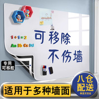 磁力宝 100x80cm 软白板贴墙写字板 黑板墙贴可移除不伤墙 办公家用教学吸磁小白板 可擦儿童涂鸦墙记事板