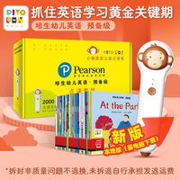 小猴皮皮点读笔早教学习机儿童玩具培生幼儿英语预备级第一辑