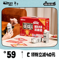 88VIP：OATLY 噢麦力 咖啡大师醇香燕麦奶2025新年礼盒装新春礼盒