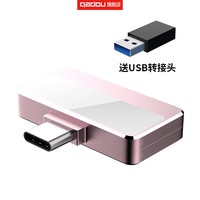 前度 QADOU typec手机u盘适用iphone苹果15华为内存外置照片储存器相册备份