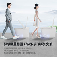 【补贴至高20%】浪鲸家用轻智能马桶小户型脚感泡沫盾一体坐便器