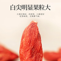 内廷上用北京同仁堂红枸杞子100g新货宁夏中宁免洗枸杞茶构苟杞茶