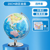 天屿 ar智能充电带灯地球仪3d立体地球仪官方旗舰店初中生用小学生儿童启蒙大号教学版轻奢摆件小朋友生日礼物