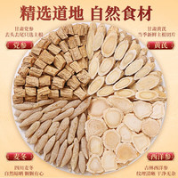 内廷上用元气四宝茶黄芪党参西洋参麦冬四宝茶组合滋补男女元气血茶