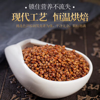 内廷上用同仁堂黑苦荞茶黄苦荞茶养生茶麦香型无添加大颗粒荞麦茶250g